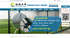 Desktop Screenshot of 0318weilan.com