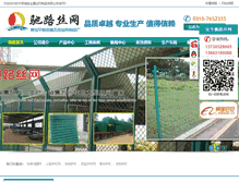 Tablet Screenshot of 0318weilan.com